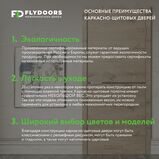 Особенности ухода за дверью модели LOFT 02