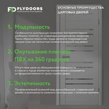 преимущества конструкции дверного полотна