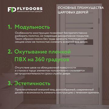 преимущества конструкции дверного полотна