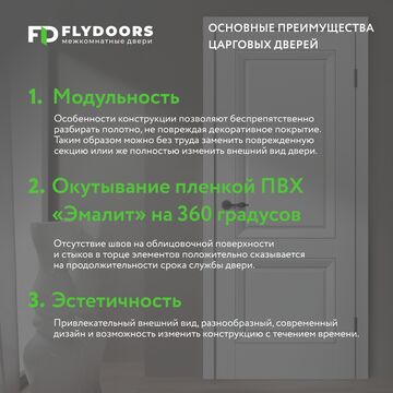 преимущества конструкции царговых дверей