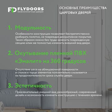 основные преимущества дверей CLASSIC