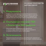 основные преимущества дверей CLASSIC