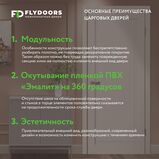 основные преимущества дверей CLASSIC