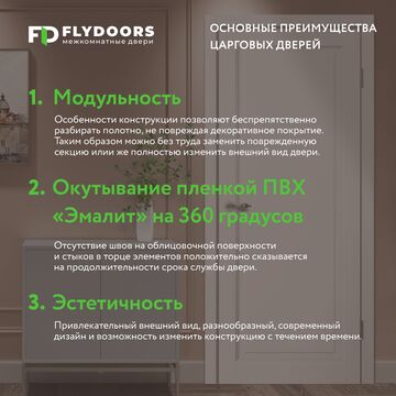 основные преимущества дверей CLASSIC