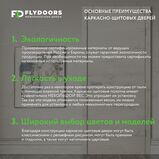 основные преимущества дверей LA STELLA