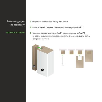 Рейка крепежная Р2 16х16х2780