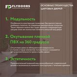 основные преимущества дверей LA STELLA