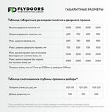 таблица для подбора размера добора дверей LA STELLA