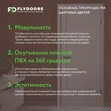преимущества конструкции дверного полотна