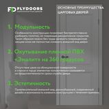 основные преимущества конструкции дверного полотна