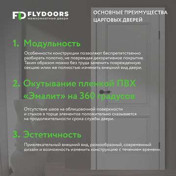 основные преимущества конструкции дверного полотна